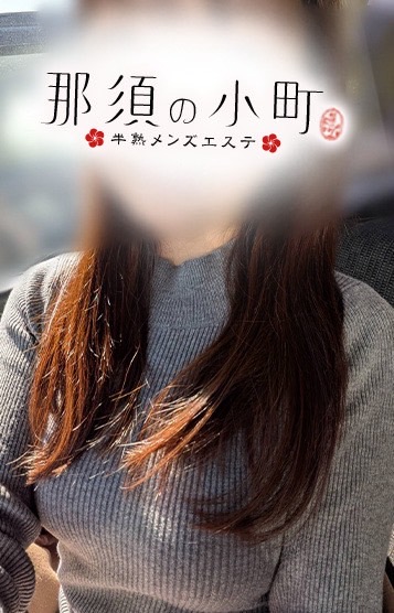 もな（半熟セラピスト）の画像